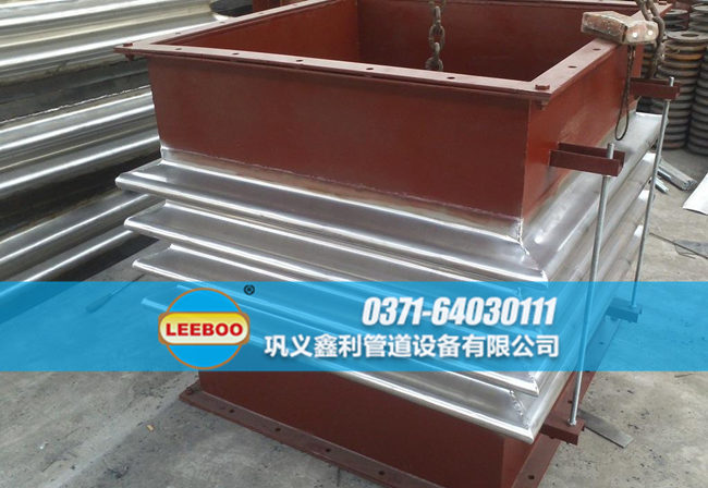 鑫利矩形<a href=http://www.df04265.cn target=_blank class=infotextkey>補(bǔ)償器</a>